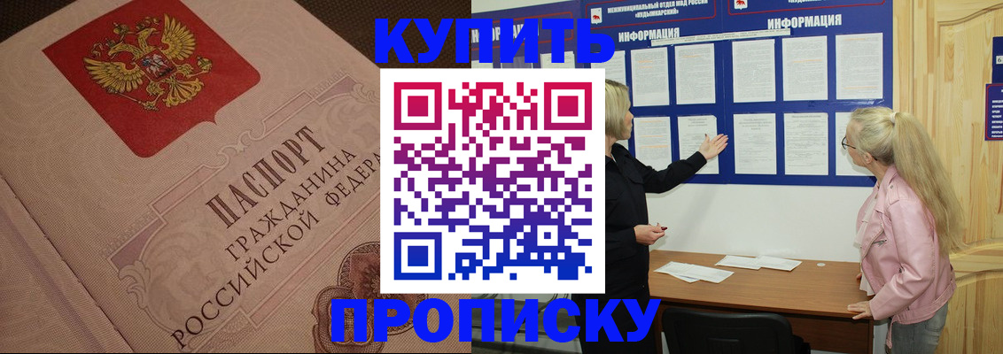 регистрация для дет. сада в Краснослободске