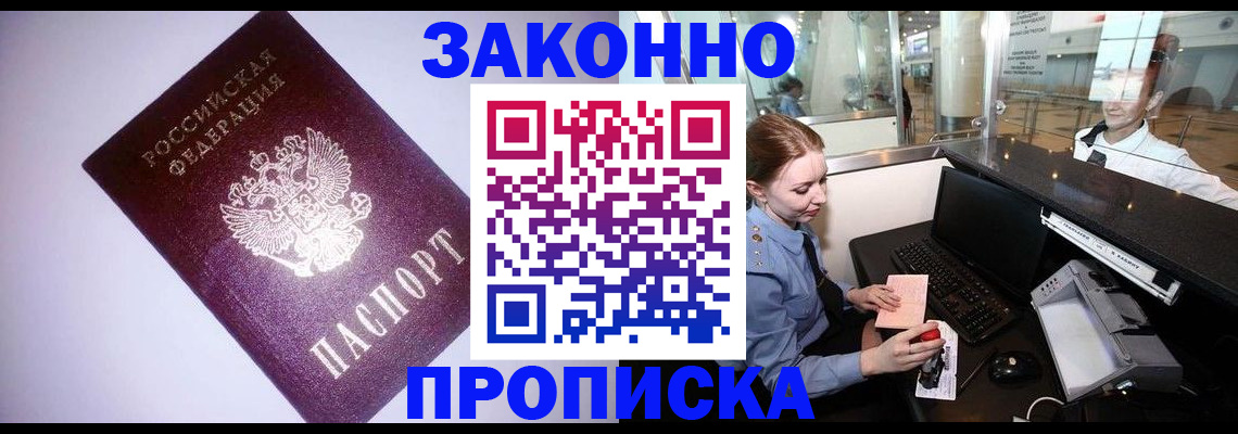 временная регистрация в квартире в Краснослободске